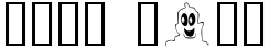"Your Text" rendered in the 10 Lil Ghosts font