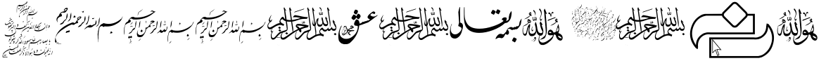 "Different Text" rendered in the 110_Besmellah font