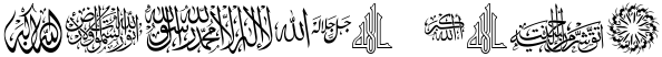 "Unique Text" rendered in the AGA Islamic Phrases font