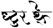 "Your Text" rendered in the AMS Handwriting 4 font