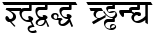 "Your Text" rendered in the AV-Font-Hin1 font