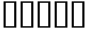 "Hallo" rendered in the BD Plakatbau font