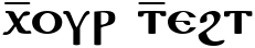 "Your Text" rendered in the Coptic font