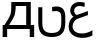 "Ave" rendered in the Cyrillatina font