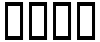 "שלום" rendered in the Hebrew Participants font