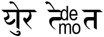 "Your Text" rendered in the Hindi Saral-DEMO font