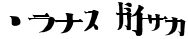 "Your Text" rendered in the Horror Impact B font