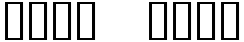 "Your Text" rendered in the KR Cuori Divertenti 2 font
