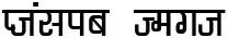 "Italic Text" rendered in the Kruti Dev 060 font