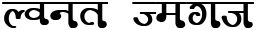 "Your Text" rendered in the Kruti Dev 331 font