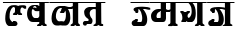 "Your Text" rendered in the Kruti Dev 351 font