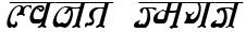 "Your Text" rendered in the Kruti Dev 352 font