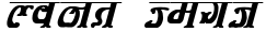 "Your Text" rendered in the Kruti Dev 353 font