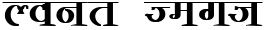 "Your Text" rendered in the Kruti Dev 381 font