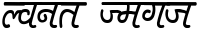 "Your Text" rendered in the Kruti Dev 400 font