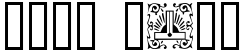 "Your Text" rendered in the Masonic font
