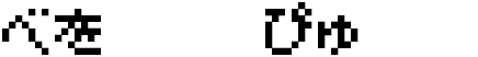 "Your Text" rendered in the Pokemon de Panepon HR font