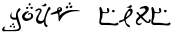 "Your Text" rendered in the Running Smobble font