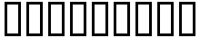 "Your Text" rendered in the Stalk font