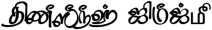 "Fancy Text" rendered in the TAM-Tamil074 font