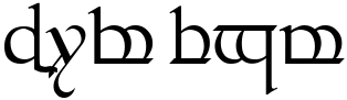 "Your Text" rendered in the Tengwar Quenya-1 font