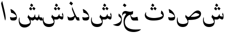 "Aesthetic Text" rendered in the UrduNaskhSSK font