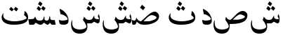 "Pretty Text" rendered in the UrduNaskhSSK font